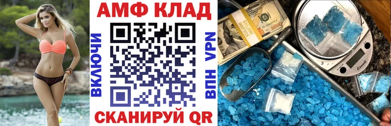 Купить  Дорогобуж  АМФЕТАМИН VHQ 