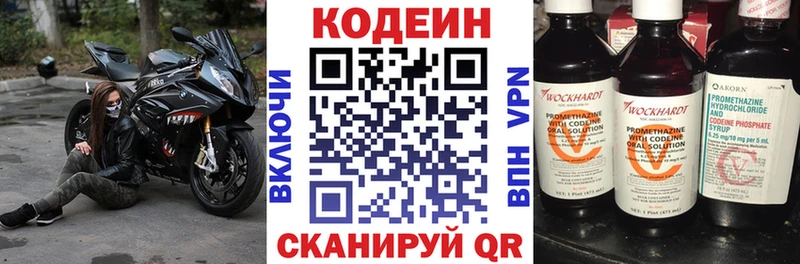 Кодеиновый сироп Lean напиток Lean (лин) Купить закладки Дорогобуж