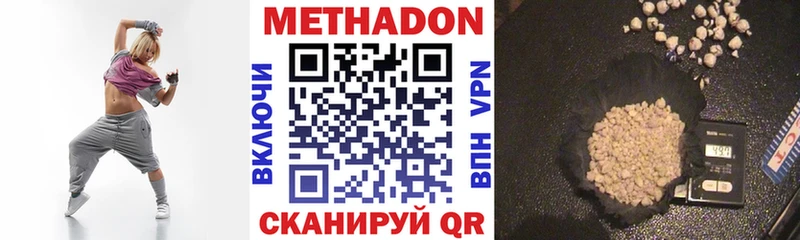 Купить где  Дорогобуж  Метадон methadone 